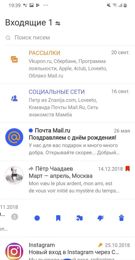 Hack Mail.ru