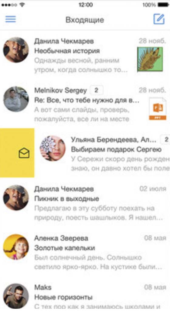 Hack and trace incoming and outgoing emails Yandex